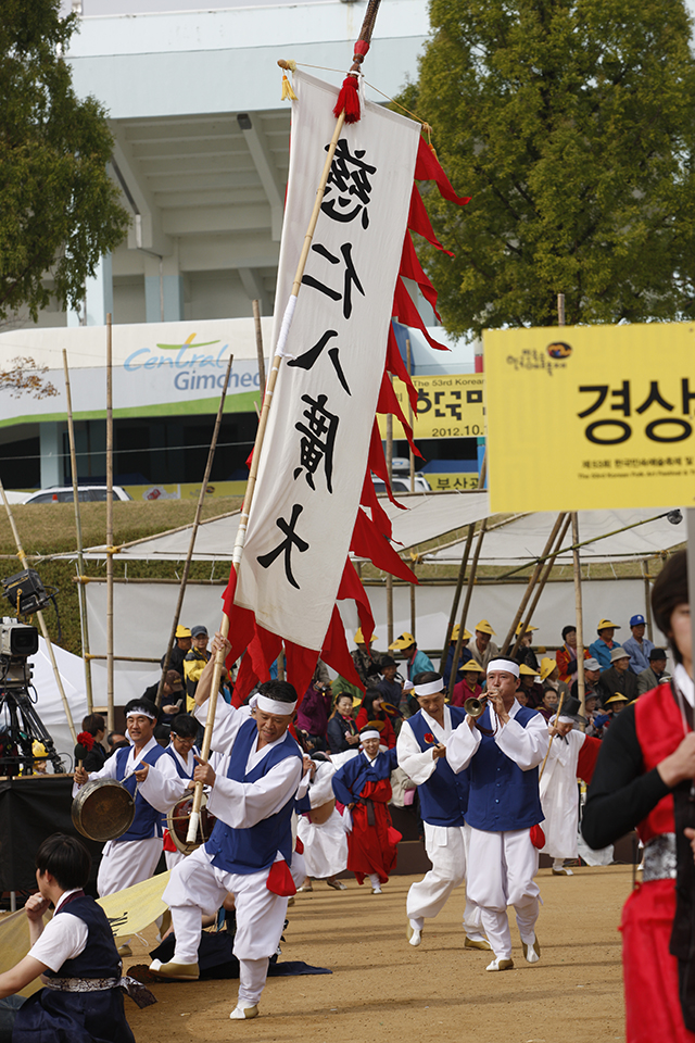 IMG_2012_입장식_(제53회_한국민속예술축제)_52.jpg