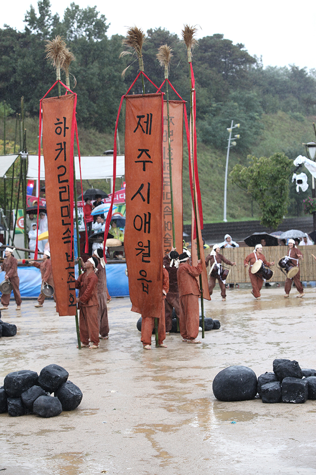 IMG_2015-01_가문동_아끈코지_원담역시_(제56회_한국민속예술축제)_03.jpg