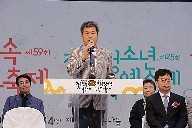 IMG_2018-시상식_(제59회_한국민속예술축제)_104.jpg