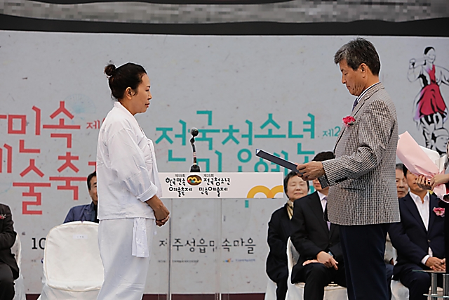 IMG_2018-시상식_(제59회_한국민속예술축제)_19.jpg