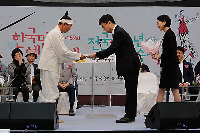 IMG_2018-시상식_(제59회_한국민속예술축제)_63.jpg