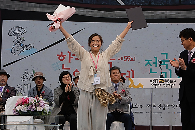 IMG_2018-시상식_(제59회_한국민속예술축제)_72.jpg