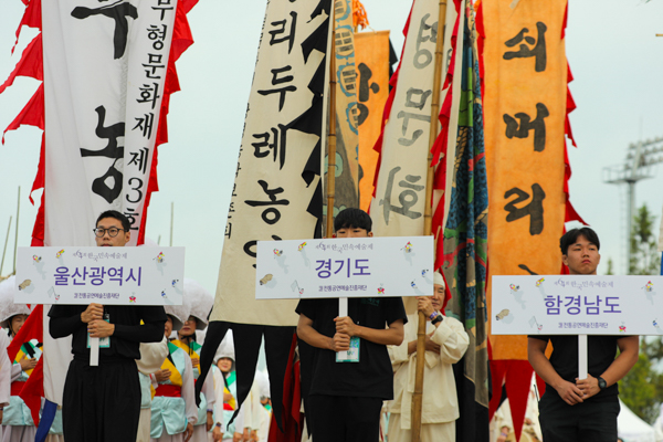 IMG_2023-일반부개막식(제64회_한국민속예술축제)_03.jpg