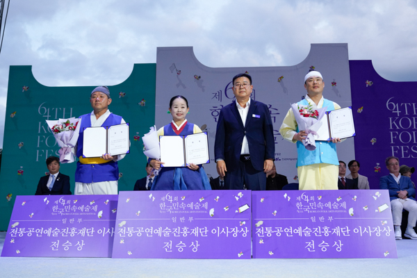 IMG_2023-일반부시상식(제64회_한국민속예술축제)_35.jpg