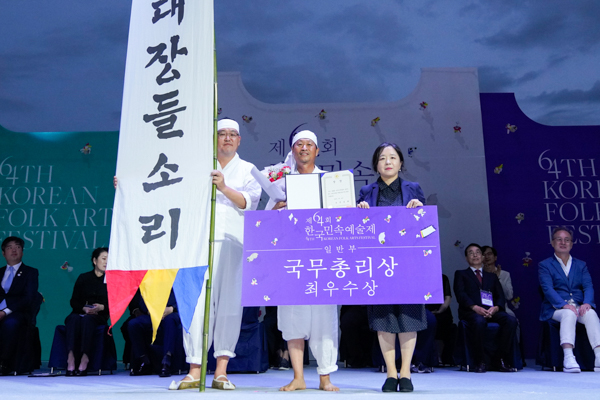 IMG_2023-일반부시상식(제64회_한국민속예술축제)_54.jpg