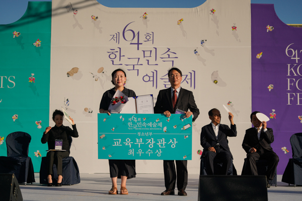 IMG_2023-청소년부시상식(제64회_한국민속예술축제)_31.jpg