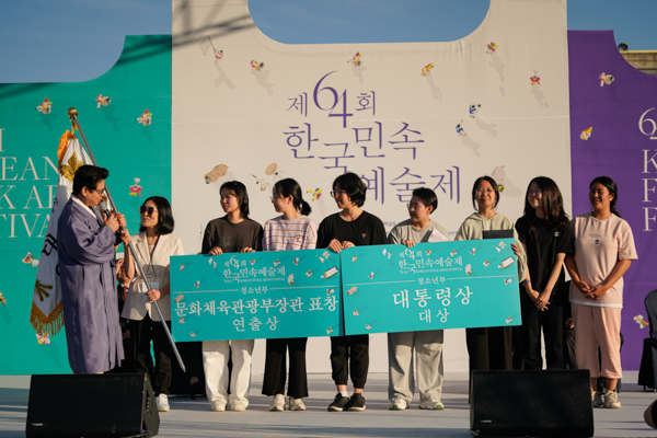 IMG_2023-청소년부시상식(제64회_한국민속예술축제)_39.jpg